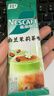 雀巢（Nestle）咖啡特调系列奶茶咖啡幽兰茉莉奶茶速溶冲调饮品17gx5条 实拍图