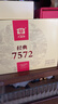 大益TAETEA茶叶普洱茶熟茶7572饼茶盒装150g*5饼经典标杆口粮茶自饮 实拍图