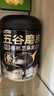 五谷磨房【鹭卓同款】低GI黑芝麻糊无糖核桃芝麻黑豆粉代餐粉546g 实拍图