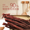 自然派原切吊龙风干肉手撕猪肉脯非牛肉休闲零食炭烤原味里脊肉138g/罐 实拍图
