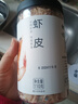 方家铺子淡干虾皮110g 海产干货不咸可打粉 紫菜蛋花汤 虾干海米干 虾米皮 实拍图