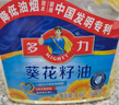 多力【张若昀同款】葵花籽油1.8L小瓶家用压榨零反式脂肪酸 实拍图