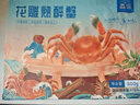 鱻谣花雕熟醉蟹3两母蟹 4只装 800g固形物≥75% 大闸蟹螃蟹海鲜预制菜 实拍图