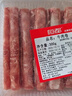 恒都 国产调理精选牛肉卷 300g*3 冷冻 国产黄牛 谷饲牛肉 实拍图