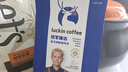 瑞幸咖啡速溶冻干咖啡粉加浓美式加浓拿铁混合装2.3g*18颗/盒0糖黑咖啡 实拍图
