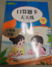 一年级下册口算题卡天天练小学数学口算练习册全国通用版口算大通关数学专项计算能力提升训练A4大开本大字粗体暖色纸张不费眼 实拍图