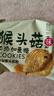 麦酥园 猴头菇饼干养胃酥性休闲零食品无糖精饼干过年货蛋糕点心整箱3斤 实拍图