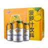 瑞丽江 菠萝汁饮料310ml*24罐整箱装 云南特产菠萝果汁饮料鲜榨果汁饮品 菠萝汁24罐 实拍图