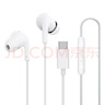 小米（MI）Type-C耳机 有线耳机 适用于小米华为荣耀OPPOvivo手机 PC电脑 苹果15及以上机型 白色 实拍图