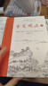 樊登推荐古文观止(全本全注全译)（布脊精装上下册） 实拍图