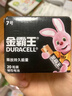 金霸王(Duracell)7号电池20粒装 碱性七号干电池 适用耳温枪/血糖仪/无线鼠标/遥控器/血压计等 实拍图