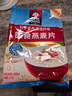 桂格（QUAKER）即食燕麦片1000克袋装 营养早餐 膳食纤维 零添加白砂糖 实拍图