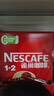 雀巢（Nestle）【樊振东同款】1+2原味低糖*速溶咖啡三合一冲调饮品90条1350g 实拍图