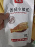 金珍 即食香酥小黄鱼 250克/袋 鲜卤多汁特产小鱼仔鱼干休闲海洋零食 实拍图