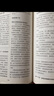 西尔斯亲密育儿百科（2015版）  实拍图