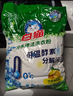 白猫冷水速洁洗衣粉8斤 低温酵素分解污渍柠檬清香 机洗手洗袋装 实拍图