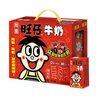 旺旺 旺仔牛奶125ml*24盒 儿童营养早餐奶原味  年货礼盒 送礼佳品 实拍图