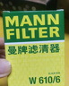 曼牌滤清器（MANNFILTER）机油滤清器机油滤芯W610/6思域雅阁英仕派缤智飞度CRV思铂睿冠道 实拍图