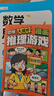 数学思维训练一本通一年级+思维大爆炸推理游戏（共2册）小学数学一本通知识点全面归纳整合 数学思维专项训练一日一练 带视频讲解 儿童年货节送礼 实拍图