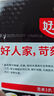 好人家麻辣香锅调料家用干锅酱干锅底料调料麻辣香锅酱料110g2-3人份 实拍图