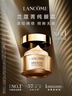 兰蔻菁纯眼霜20ml 滋润淡纹润泽紧致护肤礼盒生日新年礼物送女友 实拍图