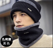 南极人毛线帽男保暖针织护耳冬加绒加厚包头套围脖帽子女N18M2519 黑色 实拍图