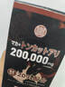 皇方 日本原装进口东革阿里200000补肾壮阳玛咖精氨酸成人男性保健品 单瓶装 日本制 实拍图