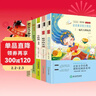 快乐读书吧二年级下册【套装5册】神笔马良 七色花 愿望的实现 大头儿子小头爸爸 一起长大的玩具 小学生二年级推荐课外阅读书目同步二年级语文教材配套阅读注音版 实拍图
