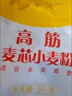 金龙鱼 面粉 高筋粉 高筋麦芯小麦粉20斤 家用包子饺子馒头饼手擀面 实拍图