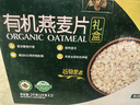 穗格氏有机燕麦片健康礼盒2000g 无蔗糖即食麦片营养谷物早餐年货节礼盒 实拍图