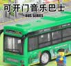 公交车巴士玩具灯光音乐惯性车模型仿真汽车儿童可开门声光大巴 【绿色】声光惯性单层巴士 实拍图