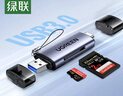 绿联USB/Type-C3.0高速读卡器 SD/TF双卡适用USB-C电脑平板手机大疆无人机/苹果17/16/运动相机 实拍图