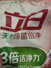 立白除菌倍净香氛洗衣粉8斤 天然成分 除菌除螨 多重花香 实拍图