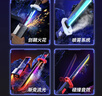 欣格星际火花光剑光刀黑科技激光儿童玩具男孩3-6岁生日新年礼物 实拍图
