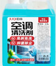 巨奇严选 空调清洗剂2.5L家政同款外机通用免拆免洗三合一空调清洁剂 实拍图