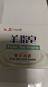红卫羊脂皂120g*5块香皂沐浴洗脸洗澡二合一肥皂控油去黑头手工洁面皂 实拍图