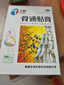 天和 天和骨通贴膏7cm*10cm*10贴 祛风散寒 消肿止痛 寒湿阻络 血瘀证 关节疼痛肿胀 麻木重着 屈伸不利,活动受限,局部关节疼痛 实拍图