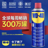 WD-40家用门锁润滑油机械窗锁具缝纫机油金属合页消除异响除防锈400ml 实拍图