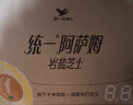 统一 阿萨姆 岩盐芝士 精选芝士风味奶茶 450ML*15瓶 奶茶饮料 实拍图