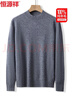 恒源祥100%纯羊毛衫女厚款半高领宽松打底衫冬装时尚针织衫上衣毛衣女 实拍图