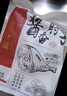 丰泽园（FENGZEYUANFSINCE 1930）熟食腊味 北京特产酱卤肉 过年送礼年货礼品 速食卤味零食下酒菜 酱香无骨肘子200g*5袋【赠礼袋】 实拍图
