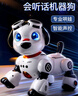 索迪机器狗智能ai机器人婴幼儿童宝宝玩具男女孩生日1-3周2岁新年礼物 实拍图