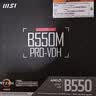 微星（MSI）B550M PRO-VDH DDR4电脑游戏主板 支持CPU 5600/5600X3D/5700X3D/5500X3D 实拍图