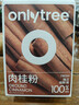 only tree天然纯肉桂粉原桂皮烘焙超级食物健身营养咖啡伴侣调料冲饮粉40g 实拍图