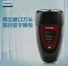 飞利浦（PHILIPS）电动剃须刀经典便携款 自动研磨刮胡刀胡须刀 年会奖品年货生日礼物送男生老公父亲  出行必备  实拍图