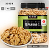 农香森 新货原味核桃仁散装500g罐装熟即食新鲜核桃肉孕妇坚果零食 实拍图