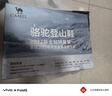 骆驼（CAMEL）男鞋秋冬户外休闲运动登山鞋防撞徒步鞋 A632026925H 卡其 42 实拍图