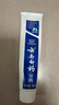 云南白药经典系列牙膏 健齿护龈改善牙龈问题 清新口气留兰香型牙膏180g 实拍图