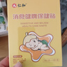 仁和消食贴婴儿积食贴婴幼儿小儿健脾消食贴宝宝 两盒装 实拍图