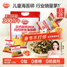 秋田满满 高钙高铁DHA海苔碎114g 拌饭料_享婴儿宝宝儿童辅食食谱 实拍图